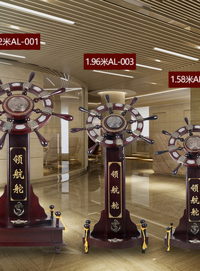 领航舵摆件舵手船舵落地装饰工艺品办公室公司乔迁开业礼品大摆件