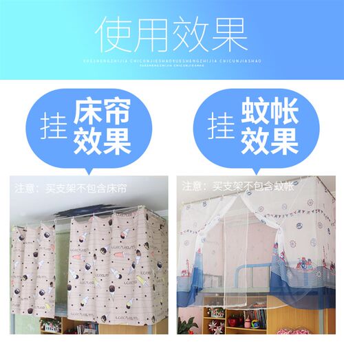大学生宿舍寝室单人床上铺床帘蚊帐压脚支架子杆子床架支撑 - 图0