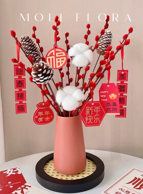 红色银柳真花喜庆客厅装饰摆件鲜花风干天然招财福桶花束乔迁祝福
