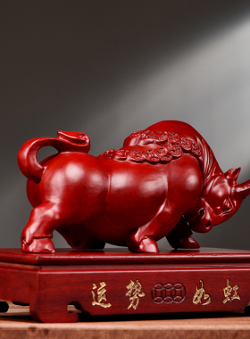 红花梨木雕牛摆件实木十二生肖牛气冲天家居办公桌面装饰工艺礼品