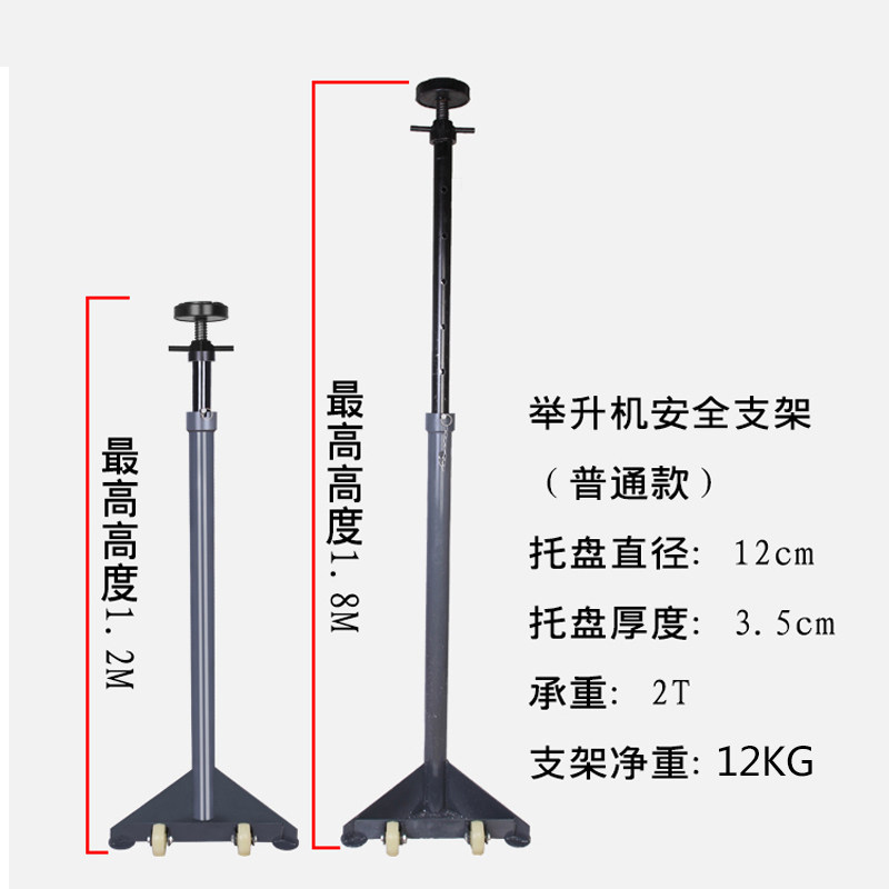 加厚举升机安全支撑架变速箱托架安全架升降机汽车升降机保安支架,淘宝优惠券,粉丝福利购,淘宝优惠卷