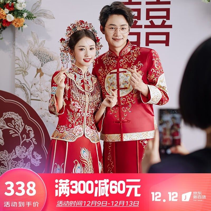 龍曼尼仕秀禾服新娘情侣装2023新款中式婚纱结婚礼服古装嫁衣敬酒,淘宝优惠券,粉丝福利购,淘宝优惠卷