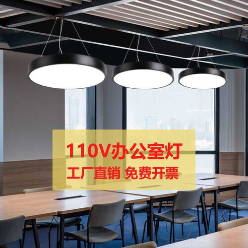 110V吊燈led圓形吊燈工業風燈具客廳美發店餐廳飯店辦公室展廳燈 - 图1