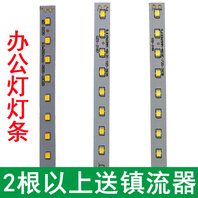 办公灯灯条长条灯芯办公室专用灯带配件灯板格栅灯led灯管硬灯条,淘宝优惠券,粉丝福利购,淘宝优惠卷
