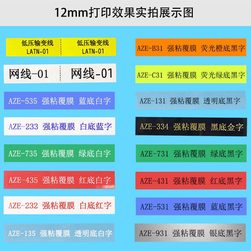 Suitable for Brother label machine ribbon 18mm transparent background white text PT-18RZ P700 label ribbon printing paper