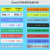Suitable for Brother label machine ribbon 18mm transparent background white text PT-18RZ P700 label ribbon printing paper