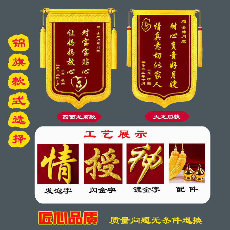 锦旗定做送月嫂感谢月子中心赠给育儿师催乳产后修复护理锦旗订制,淘宝优惠券,粉丝福利购,淘宝优惠卷