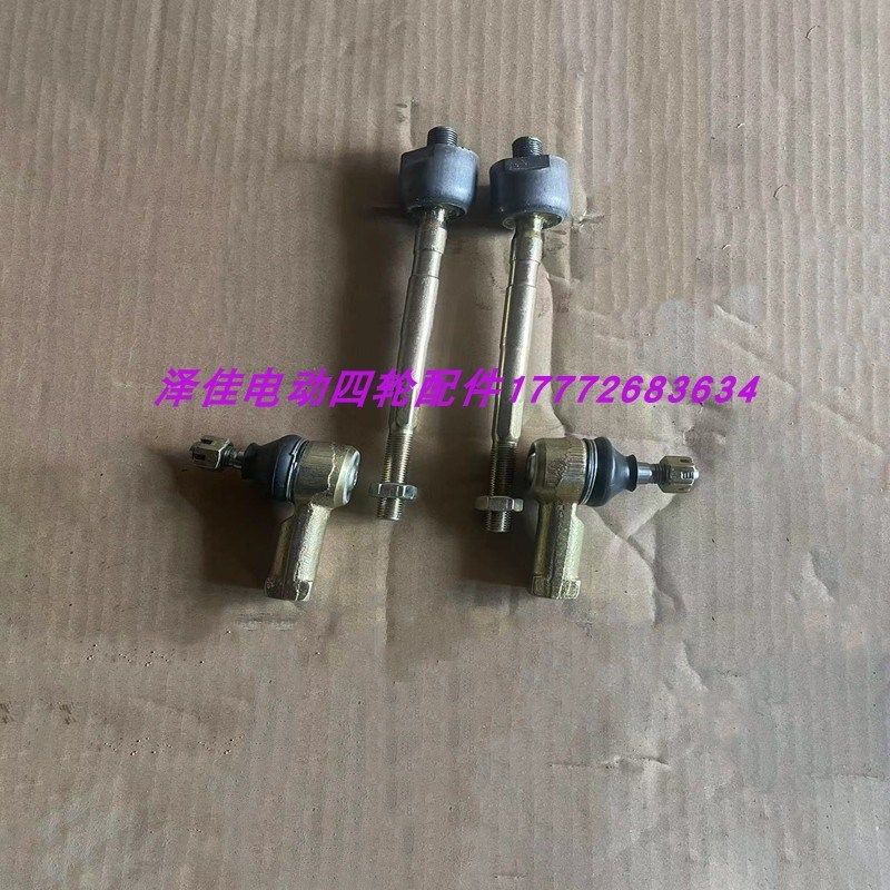 大阳g2方向机总成cross转向器内球头拉杆外球头G1电动车配件,淘宝优惠券,粉丝福利购,淘宝优惠卷