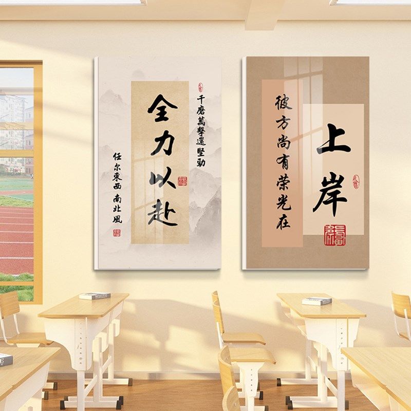 上岸金榜题名高三教室布置装饰文化标语墙贴中考高考激励学生学习,淘宝优惠券,粉丝福利购,淘宝优惠卷