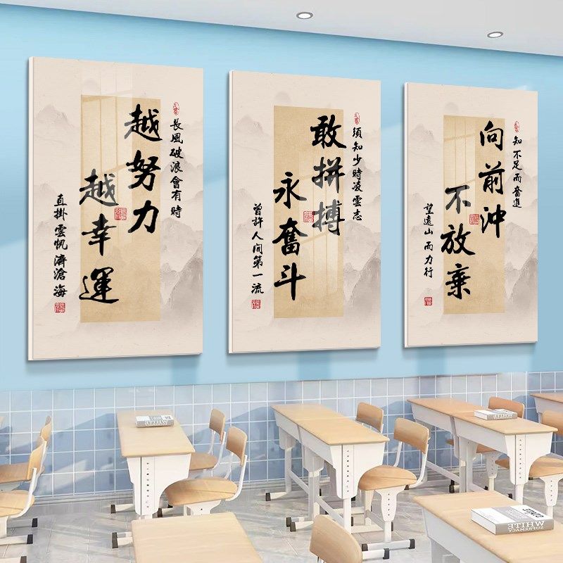 上岸金榜题名高三教室布置装饰文化标语墙贴中考高考激励学生学习,淘宝优惠券,粉丝福利购,淘宝优惠卷