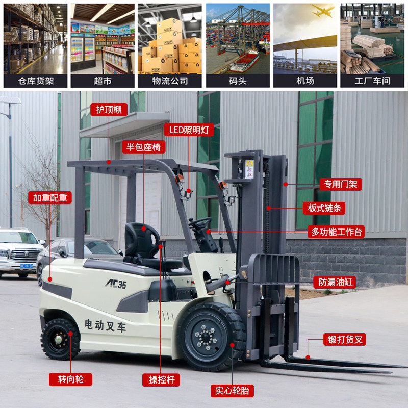 电动叉车2吨3吨1吨新能源液压装卸车堆高搬运四轮座驾全自动升降,淘宝优惠券,粉丝福利购,淘宝优惠卷