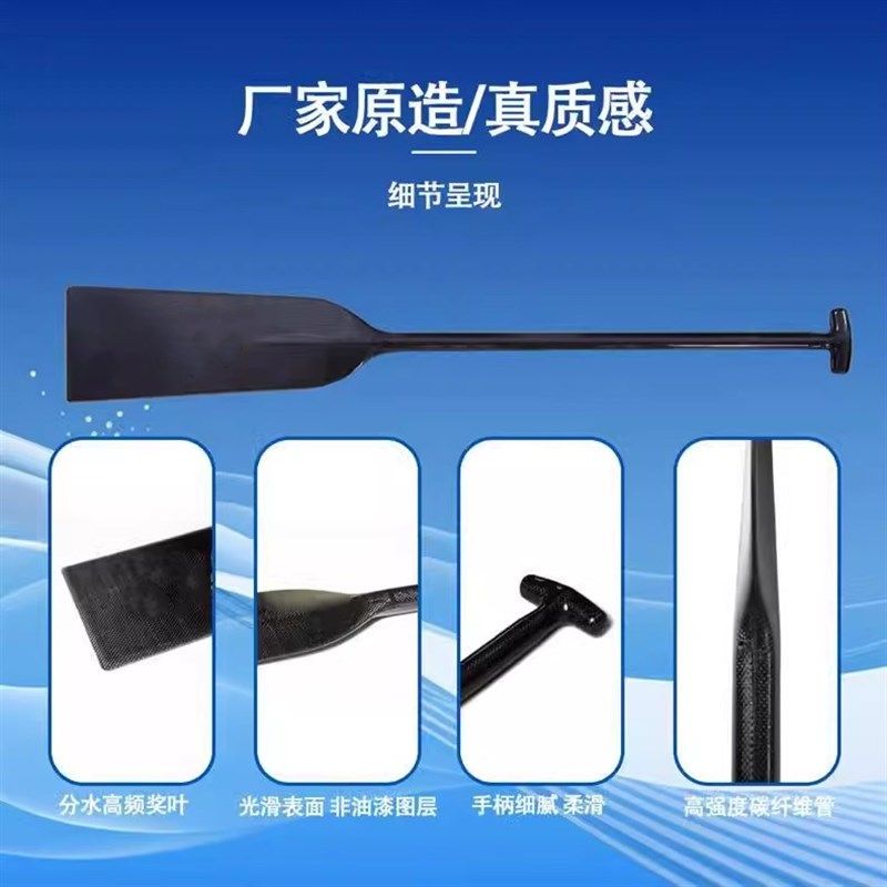 碳纤维龙舟桨平面碳纤维船桨标准龙舟传统龙舟船浆龙船专用小分水,淘宝优惠券,粉丝福利购,淘宝优惠卷