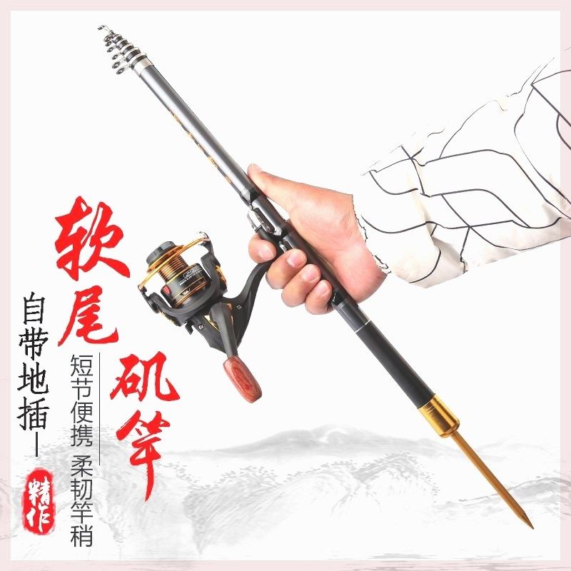本订软尾小矶竿超短节迷你矶竿碳素软尾伸缩筏竿手海两用抛竿套装,淘宝优惠券,粉丝福利购,淘宝优惠卷