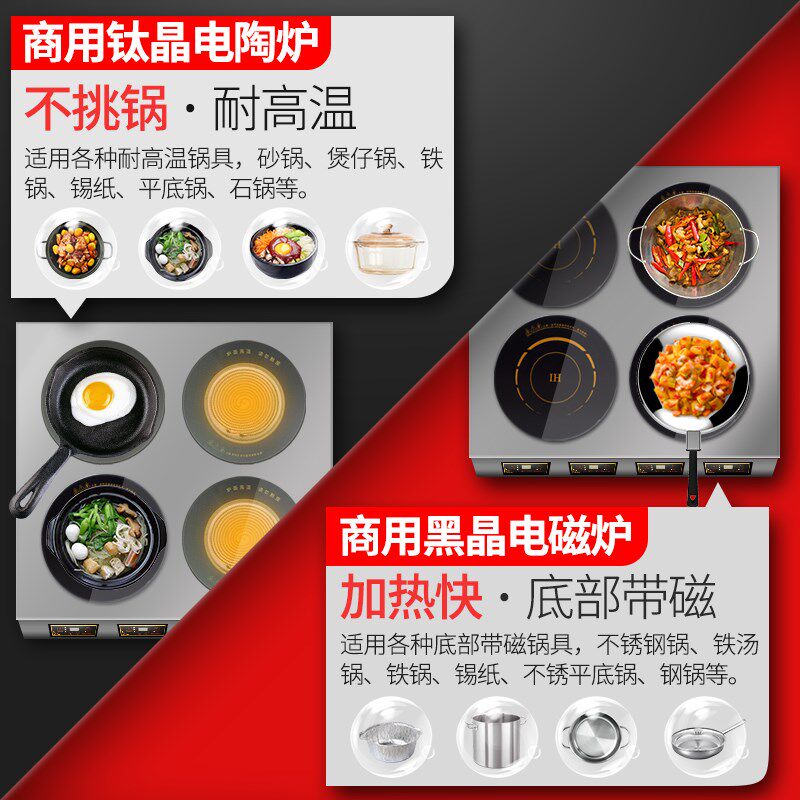 商用电磁炉多头3500w四头电陶炉多灶双六眼麻辣烫砂锅4/6电煲仔炉,淘宝优惠券,粉丝福利购,淘宝优惠卷