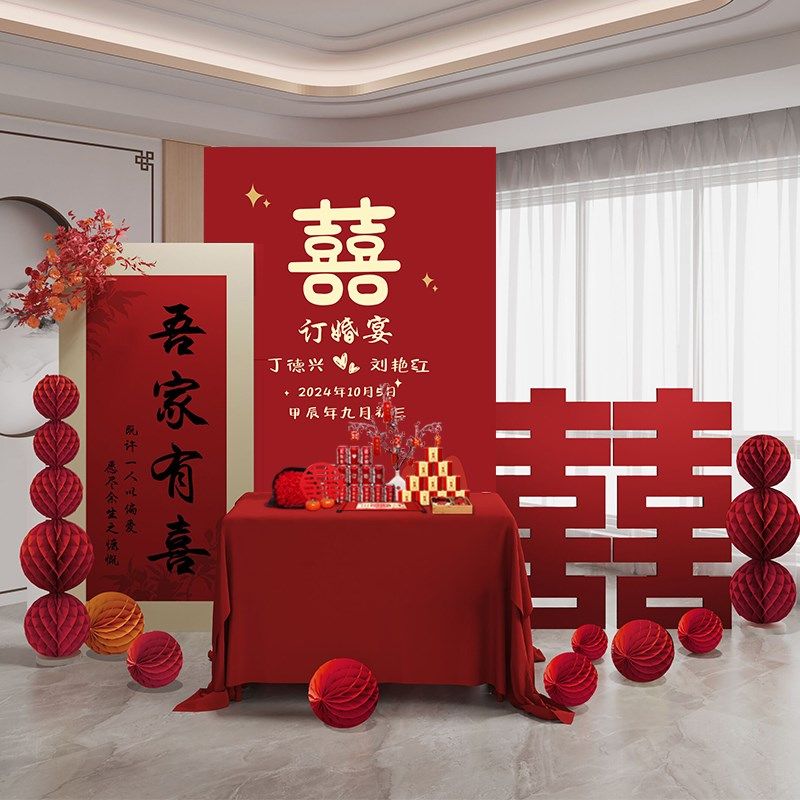 订婚布置装饰全套结婚kt板迎宾牌摆件背景墙出阁宴中式大喜字定亲,淘宝优惠券,粉丝福利购,淘宝优惠卷