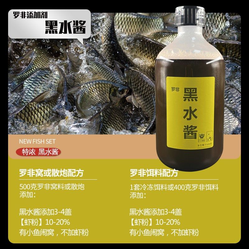 罗非小药特浓黑水酱钓鱼小药添加剂专用黑坑野钓大罗非回锅滑口,淘宝优惠券,粉丝福利购,淘宝优惠卷