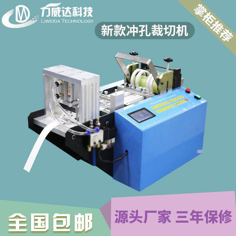 全自动裁切打孔一体机 水洗标铜版纸打孔机 丝带腰带魔术贴冲孔机,淘宝优惠券,粉丝福利购,淘宝优惠卷