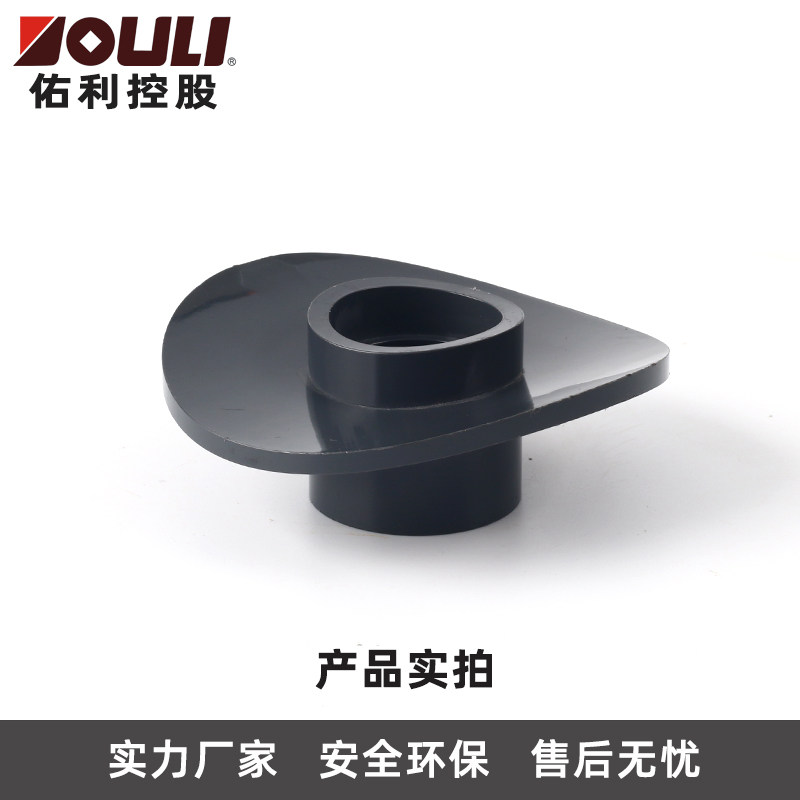 佑利upvc马鞍座接头管件配件PVC-U给水管工业化工管马鞍座接头,淘宝优惠券,粉丝福利购,淘宝优惠卷