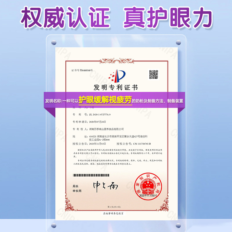 南山比尼亮青少年学生叶黄素蓝莓护眼儿童成长奶粉DHA益智cbp高钙,淘宝优惠券,粉丝福利购,淘宝优惠卷