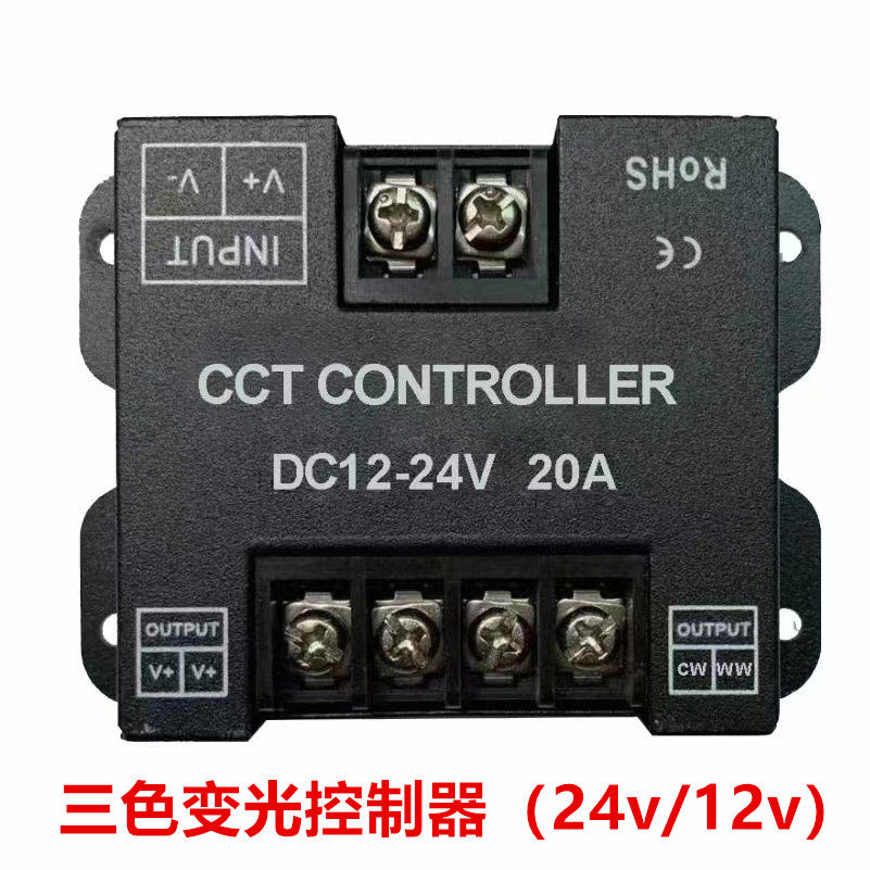 LED调光器24v 12v双色温三色灯带开关调光控制器,淘宝优惠券,粉丝福利购,淘宝优惠卷