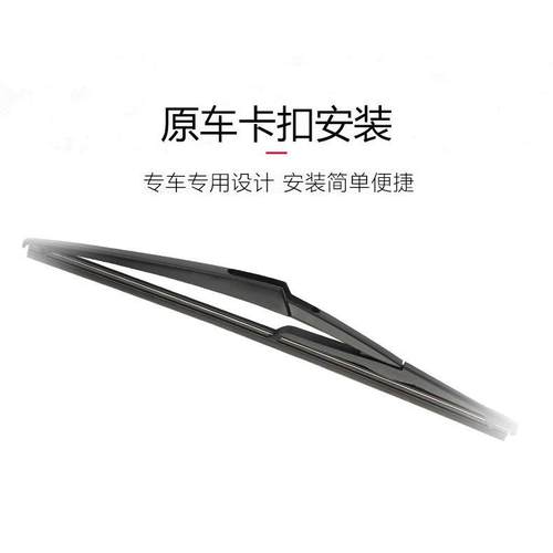 北汽EV160后雨刮器片EV200新能源EV150汽车配件后窗玻璃胶条雨刷 - 图1