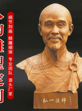 弘一法师李叔同人物雕像户外广场名人雕塑摆件玻璃钢仿铜塑像制作