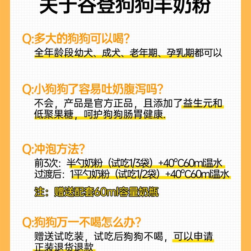谷登羊奶粉狗狗宠物小狗幼犬补钙柯基泰迪金毛新生怀孕成犬营养品,淘宝优惠券,粉丝福利购,淘宝优惠卷