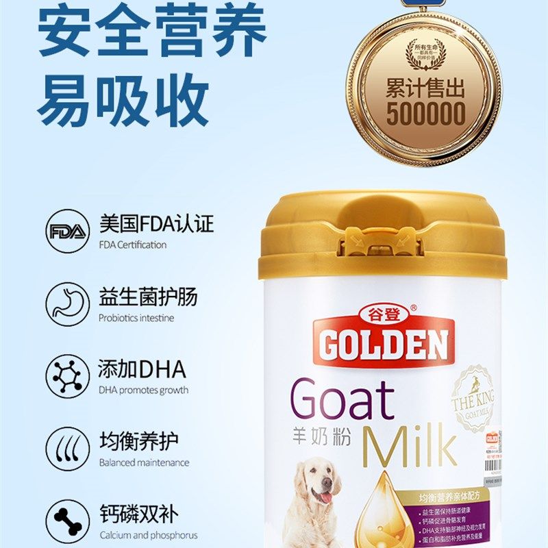 谷登羊奶粉狗狗宠物小狗幼犬补钙柯基泰迪金毛新生怀孕成犬营养品,淘宝优惠券,粉丝福利购,淘宝优惠卷