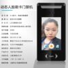 Waterproof Dynamic Face Recognition Access Control All-in-one Fingerprint Face Scan Face Brush Attendance Magnetic Electric Suction Lock Set