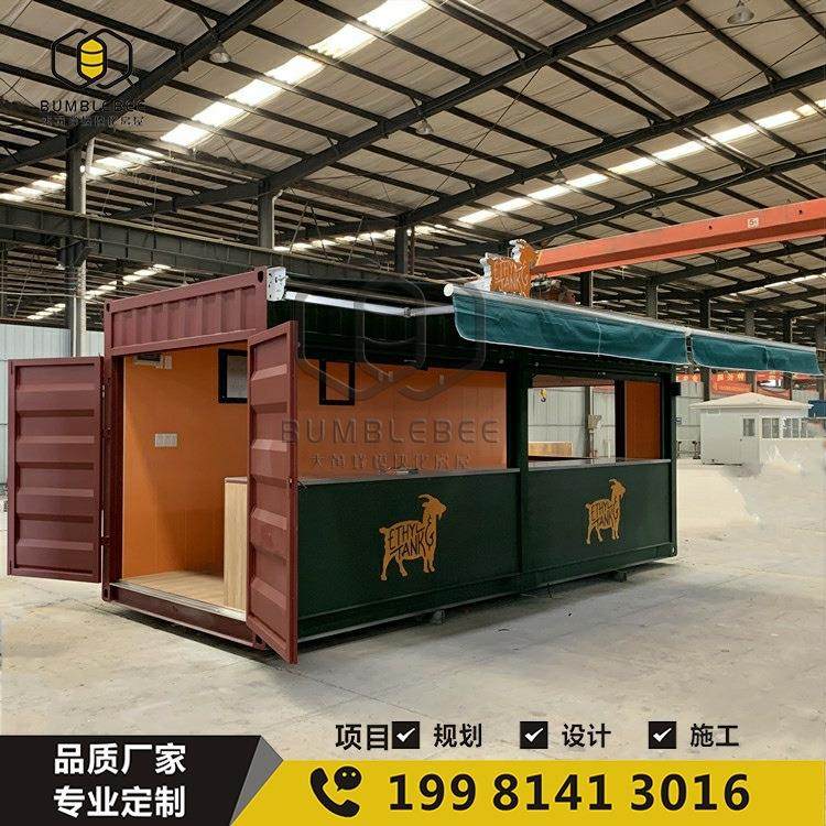 成都集装箱房屋设计规划民宿农庄商铺美食店铺办公室景区厕所酒店,淘宝优惠券,粉丝福利购,淘宝优惠卷