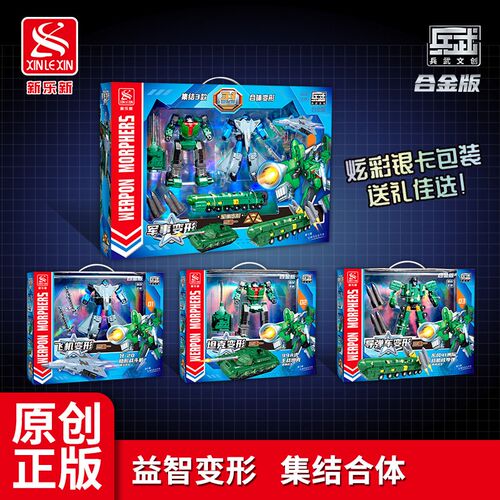 新乐新合金版军事变形歼20战斗机飞机金刚机甲机器人儿童男孩玩具 - 图1