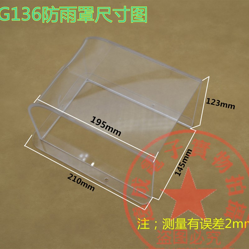 Central control attendance machine rain cover, video doorbell attendance access control rain cover, waterproof cover, attendance machine protection box
