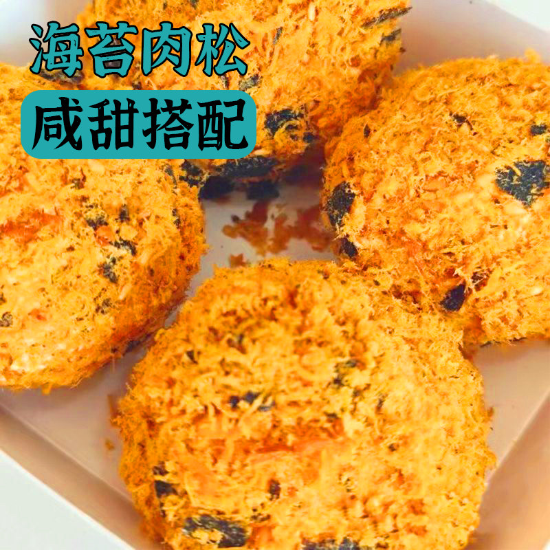 爆浆小贝肉松海苔面包泡芙夹心蛋糕早餐代餐面包办公室宿舍小零食,淘宝优惠券,粉丝福利购,淘宝优惠卷