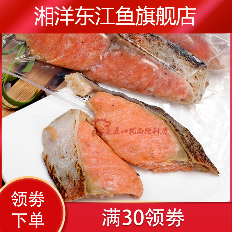 新款日料美食美佳盐烤每单独三文鱼 湘洋东江鱼三文鱼