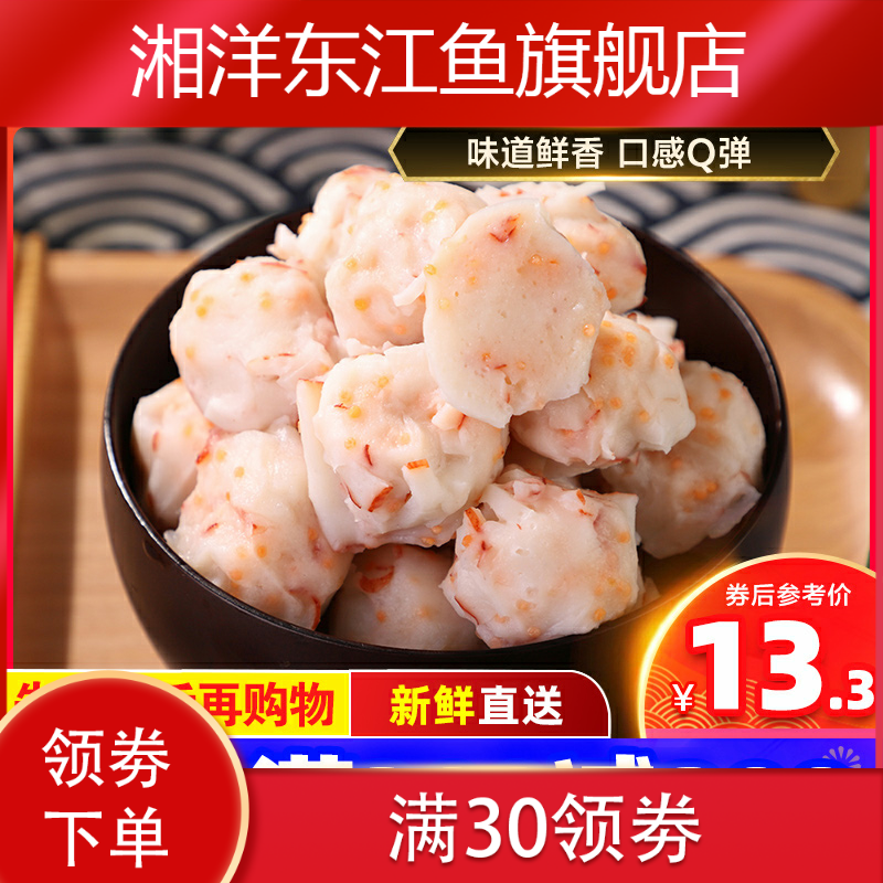 新款海伦堡龙虾球250g龙虾丸火食材 湘洋东江鱼虾类制品