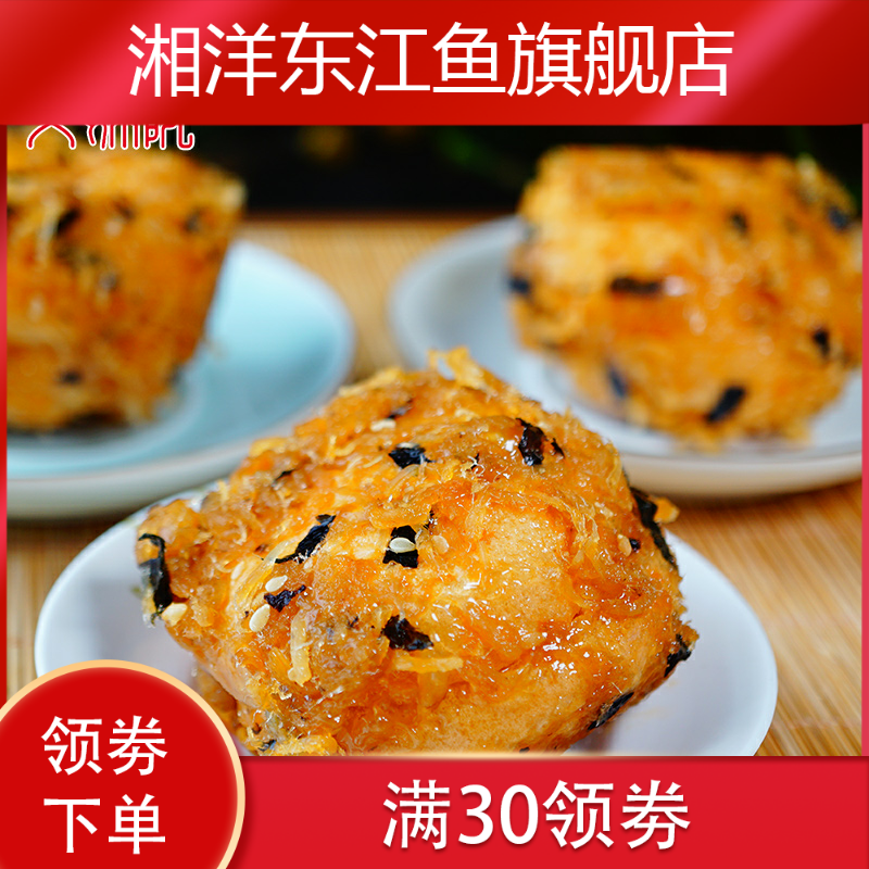  湘洋东江鱼传统糕点