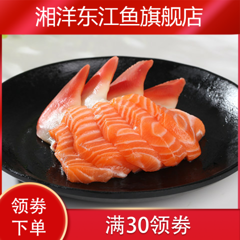 新款当日现切进口新鲜冰冻送冷冻水 湘洋东江鱼三文鱼