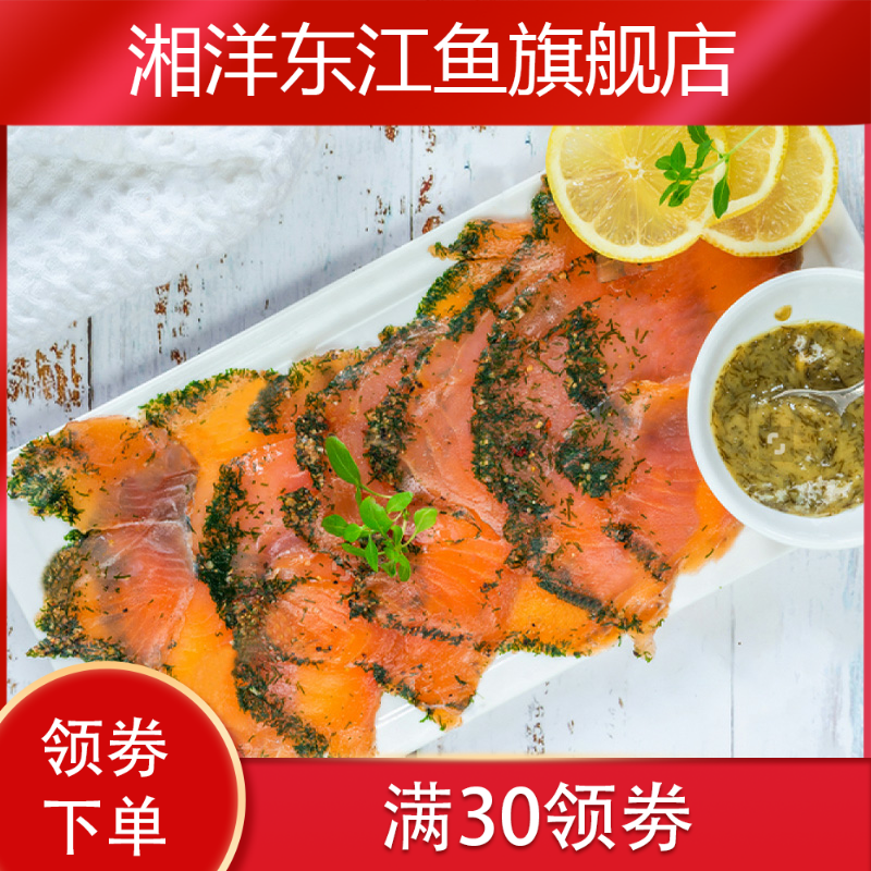  湘洋东江鱼三文鱼