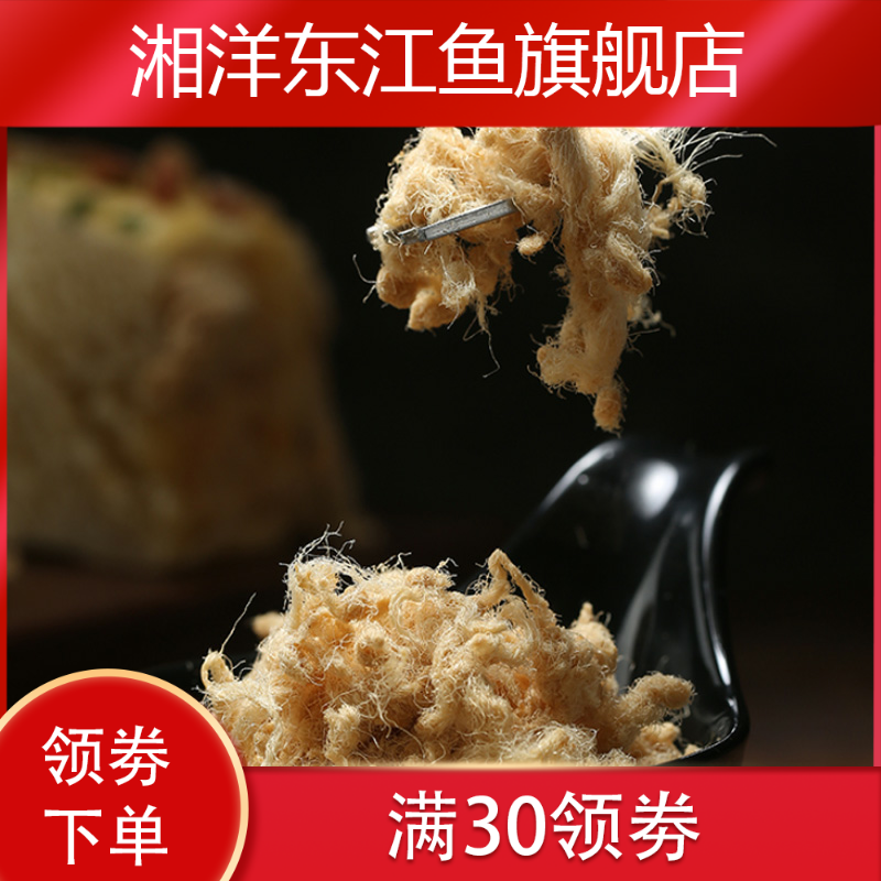  湘洋东江鱼猪肉类