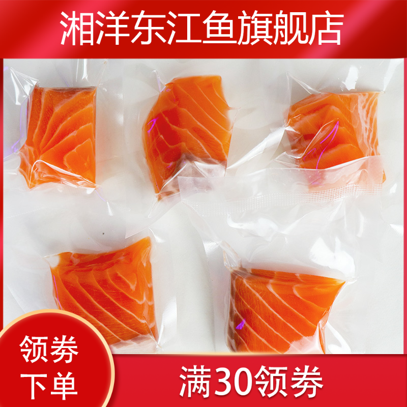 新款新鲜宝宝辅食婴幼儿智利三文鱼 湘洋东江鱼三文鱼