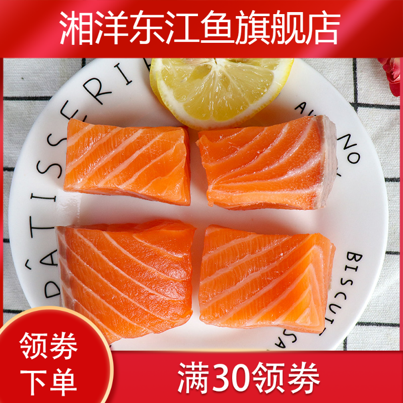 新款新鲜宝宝辅食婴幼儿智利三文鱼 湘洋东江鱼三文鱼