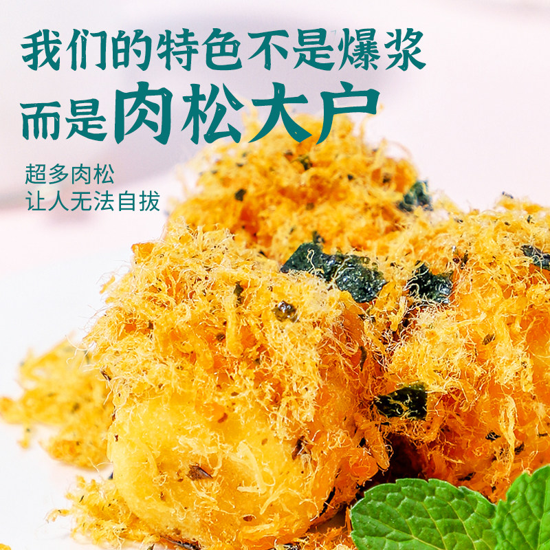 爆浆小贝肉松海苔面包泡芙夹心蛋糕早餐代餐面包办公室宿舍小零食,淘宝优惠券,粉丝福利购,淘宝优惠卷