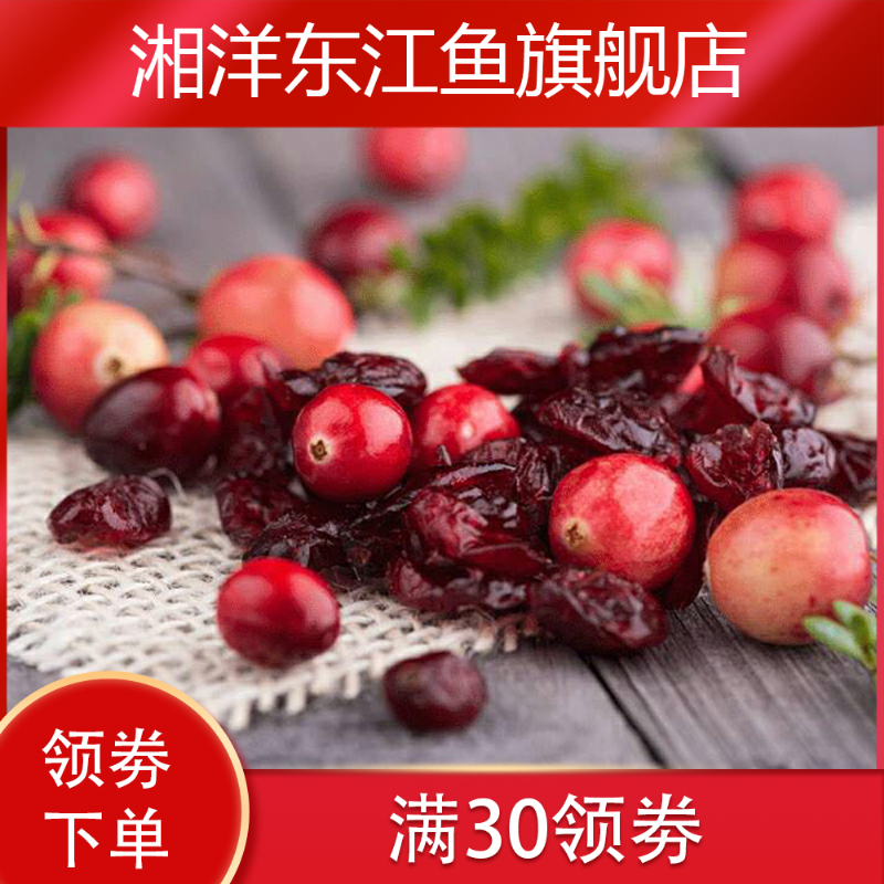 辉乐蔓越莓500g美国风味烘焙原料 湘洋东江鱼蔓越莓干