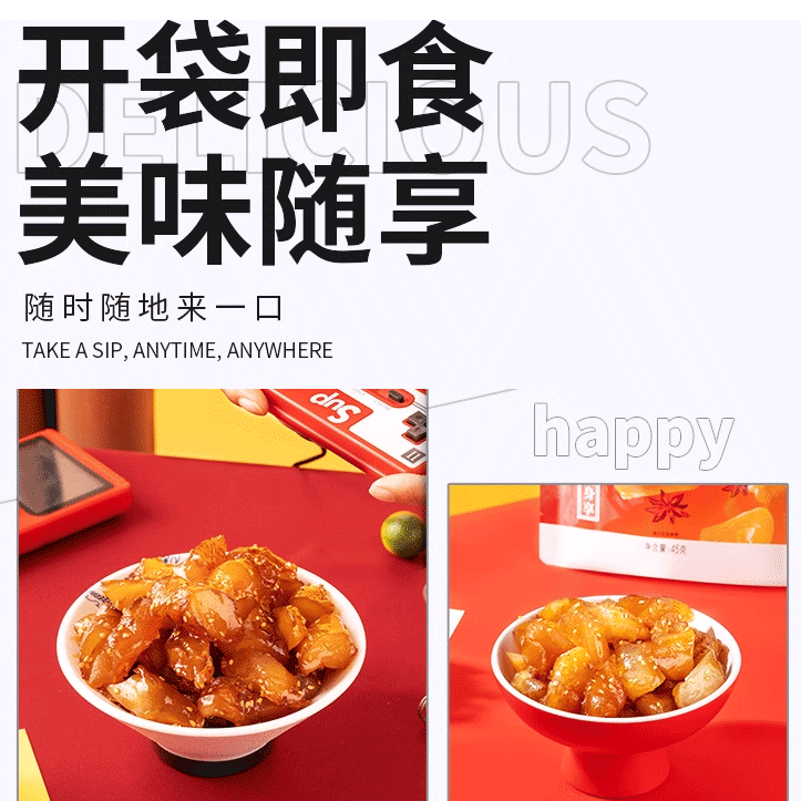 牛筋牛蹄筋即食超好吃零食休闲食品小吃大全夜宵充饥素食网红爆款 - 图3