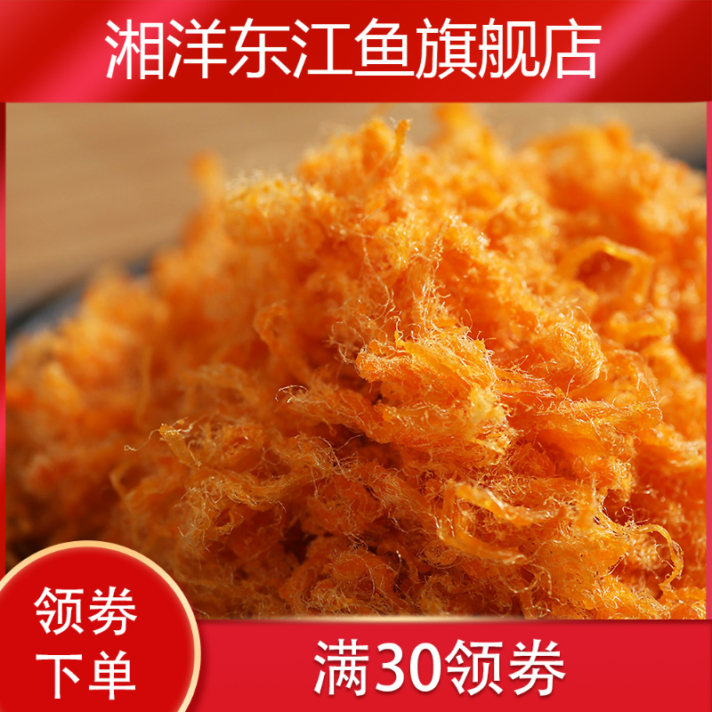 新款长鸿肉松500g包邮寿司面包肉丝 湘洋东江鱼猪肉类