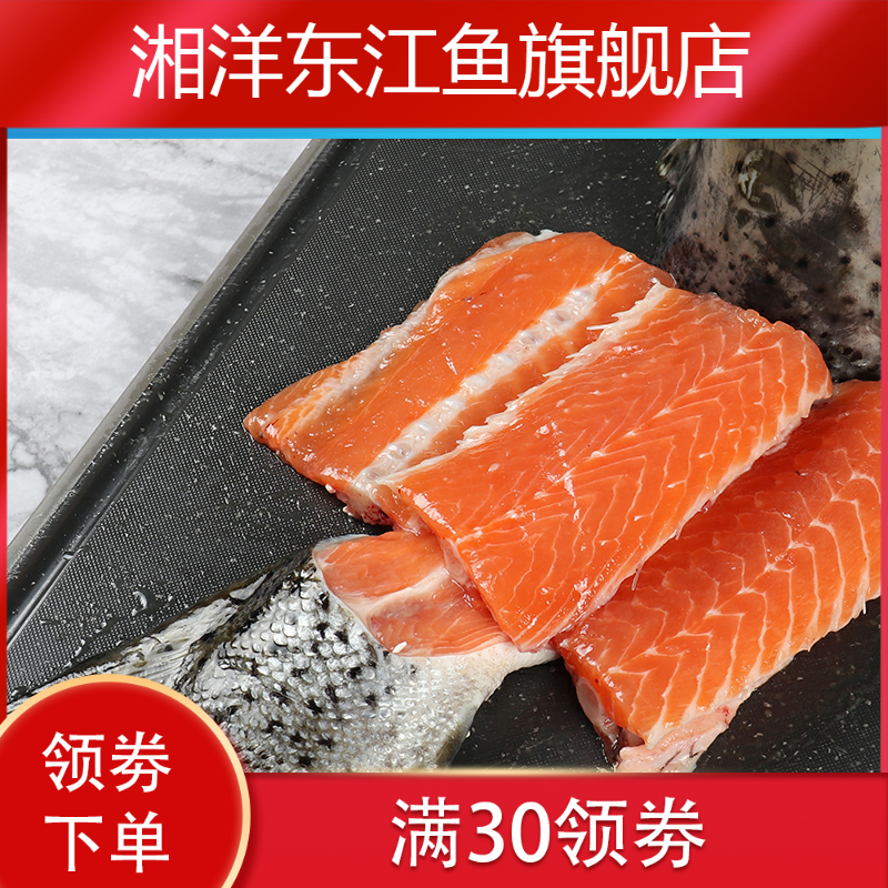 新款澳大利亚海产三文鱼鱼头+鱼骨 湘洋东江鱼三文鱼