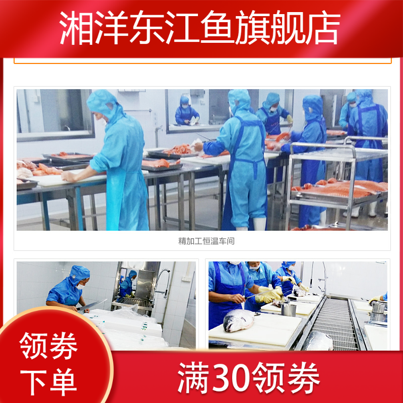 新款【核酸检测通过】轮切排鱼扒鱼 湘洋东江鱼三文鱼