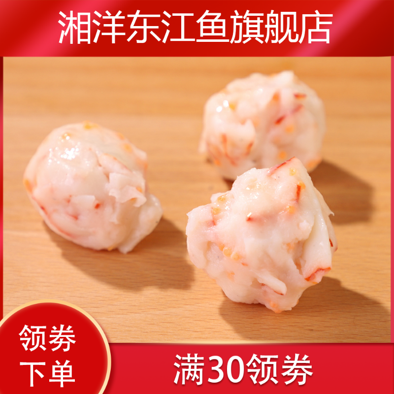 新款海伦堡龙虾球250g龙虾丸火食材 湘洋东江鱼虾类制品