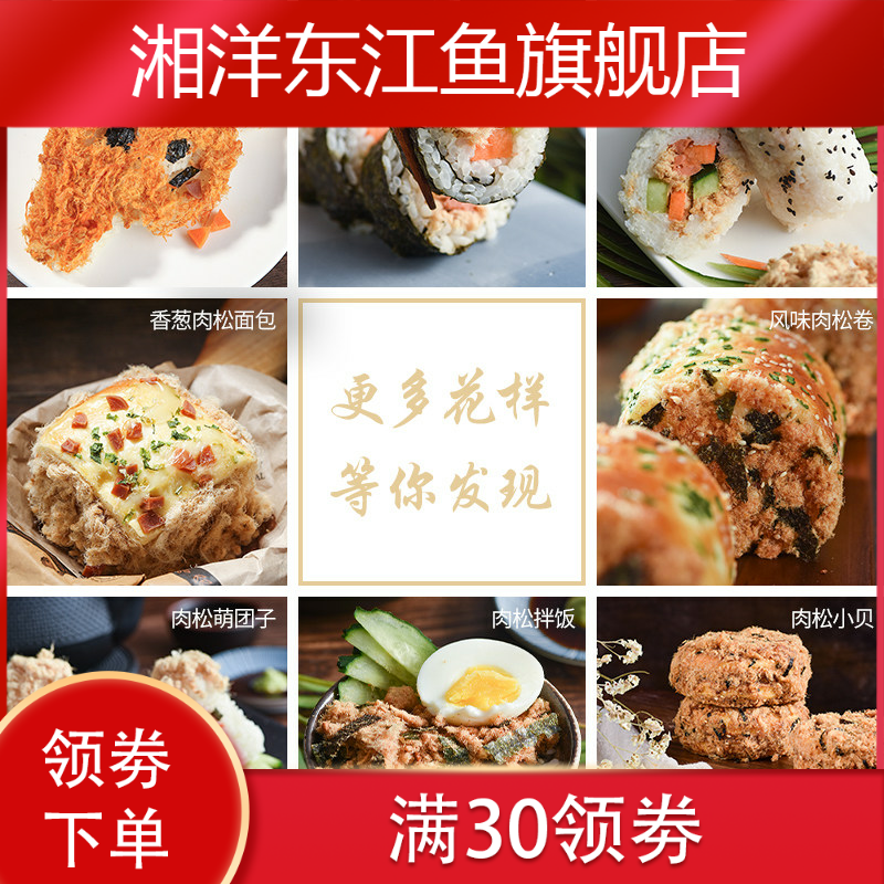  湘洋东江鱼猪肉类