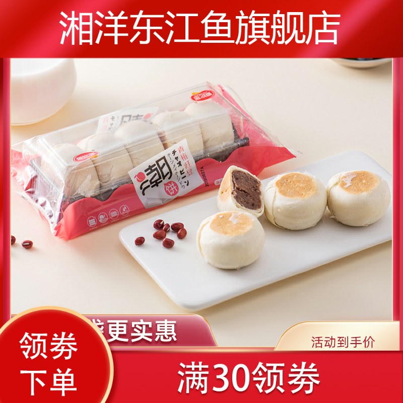 新款潮汕整箱早餐酥皮传统16绿豆糕 湘洋东江鱼传统糕点